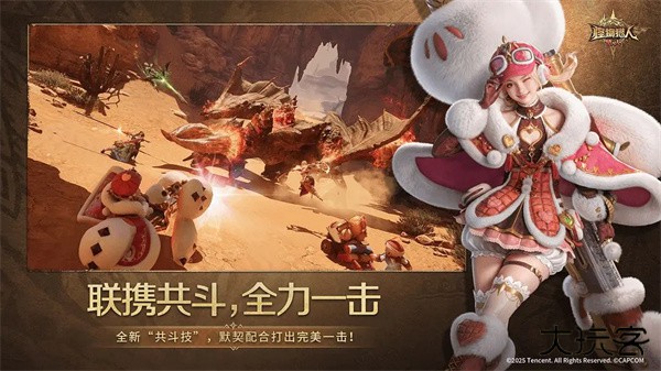 怪物猎人旅人下载 v0.27.11.0.1599193