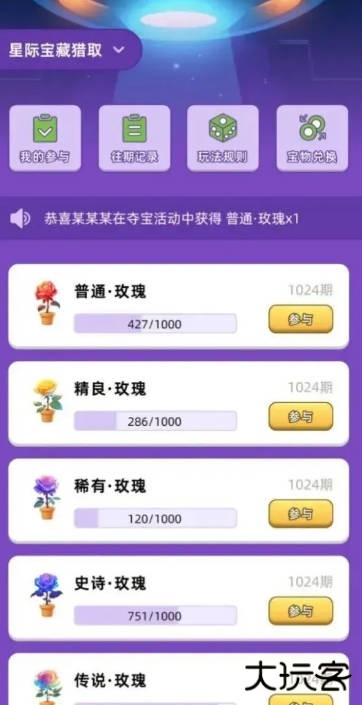 星创奇缘下载 v1.040