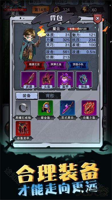 异界深渊模拟器