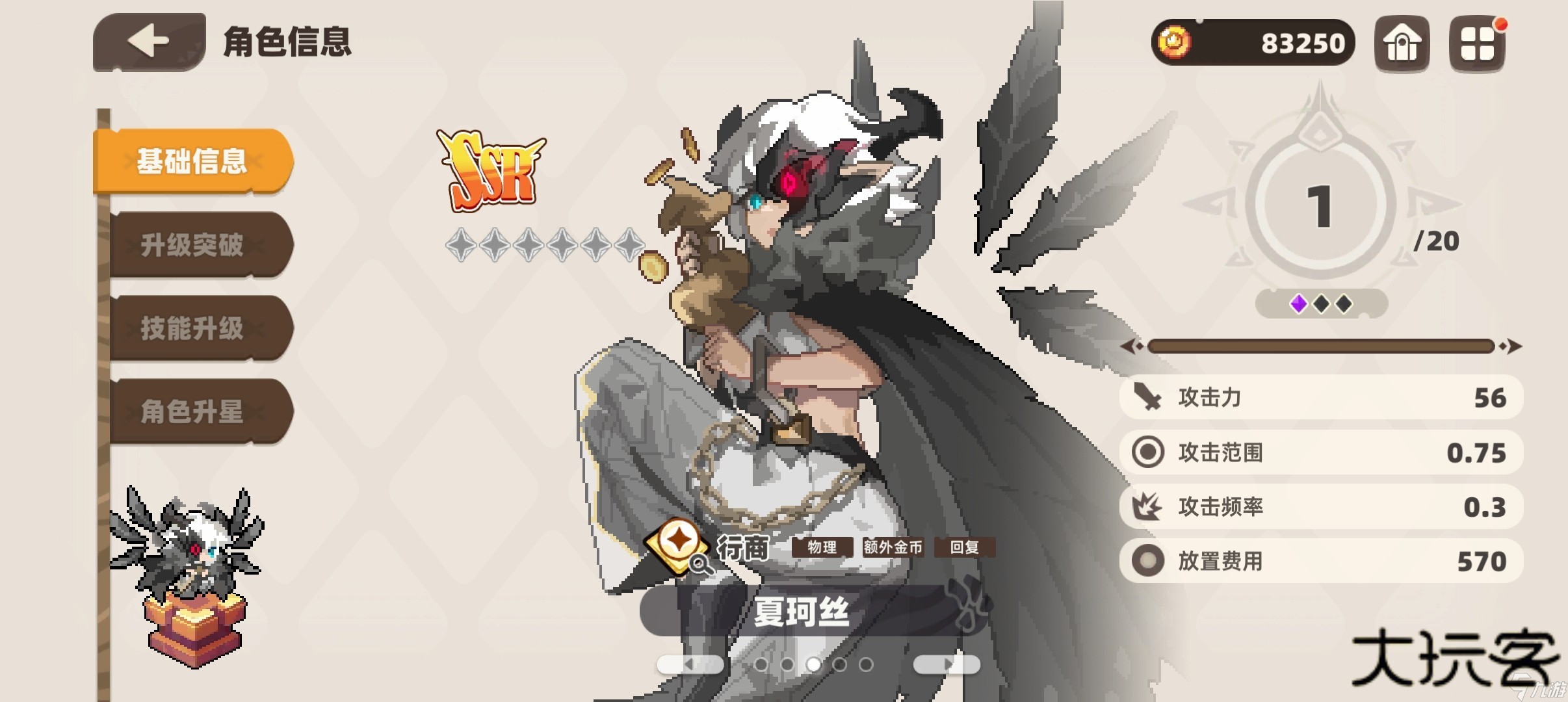 我的勇者外传角色推荐