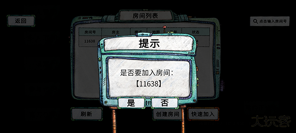 代号胡闹水手破烂水手