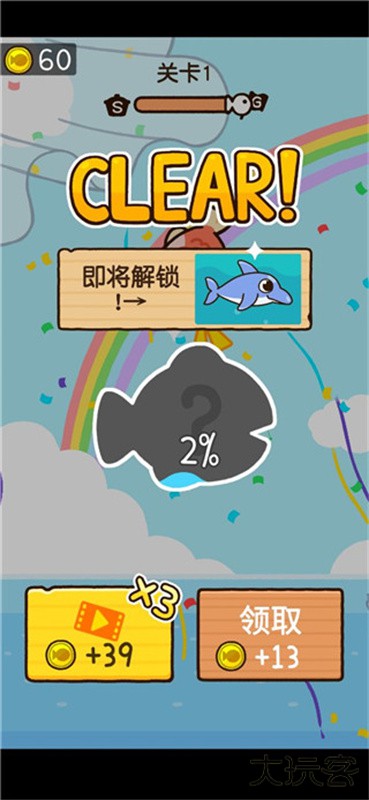 咸鱼大冒险下载 v1.0.2