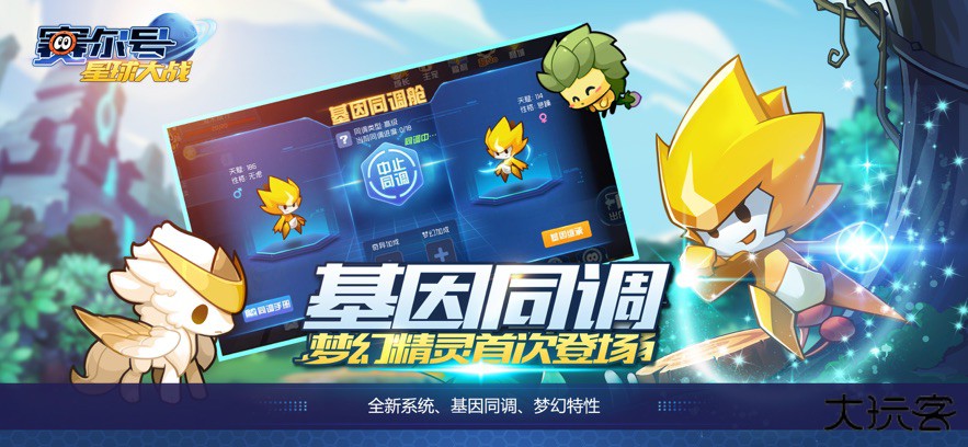 赛尔号星球大战官方版