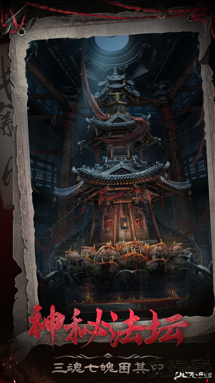 长藤古宅替童官方正版