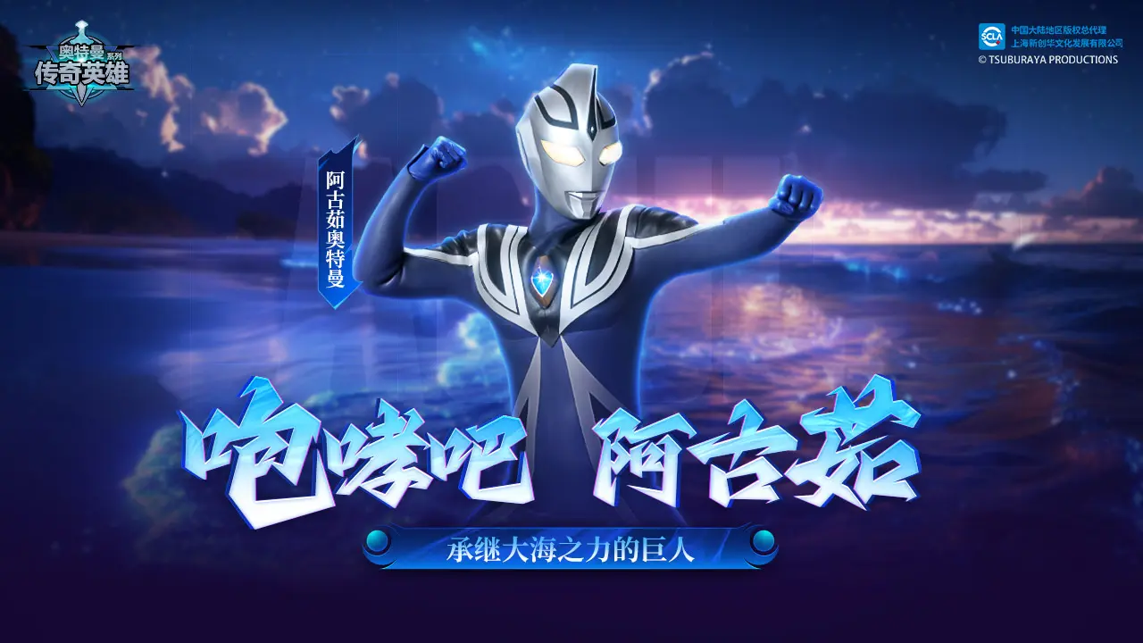 奥特曼传奇英雄修改版下载 v27.1.0