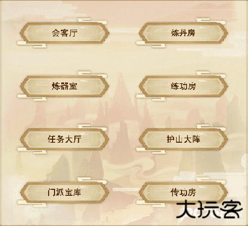 想不想修真手游