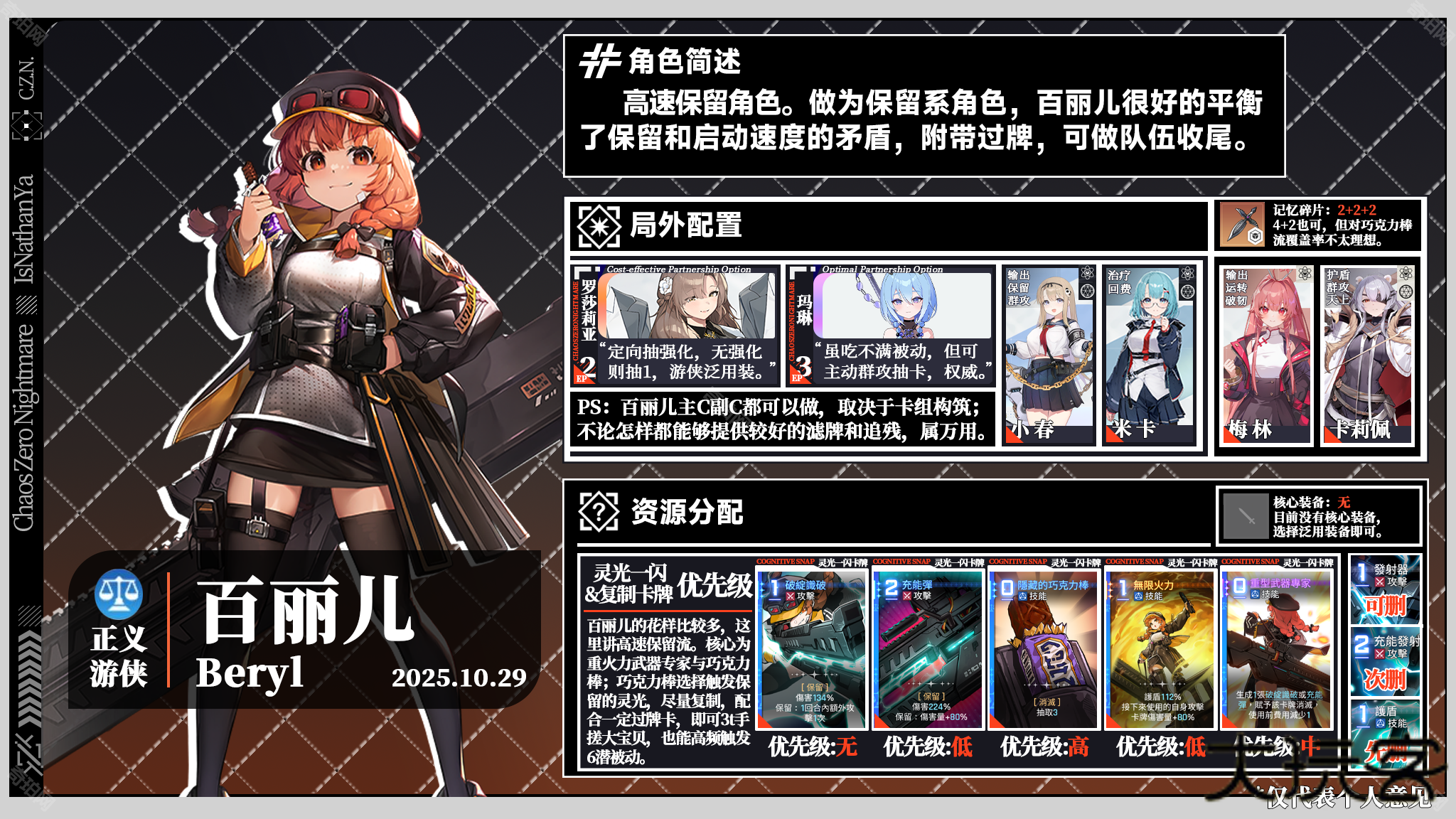 卡厄思梦境国际测试服