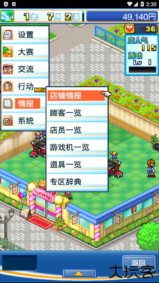 游戏中心俱乐部