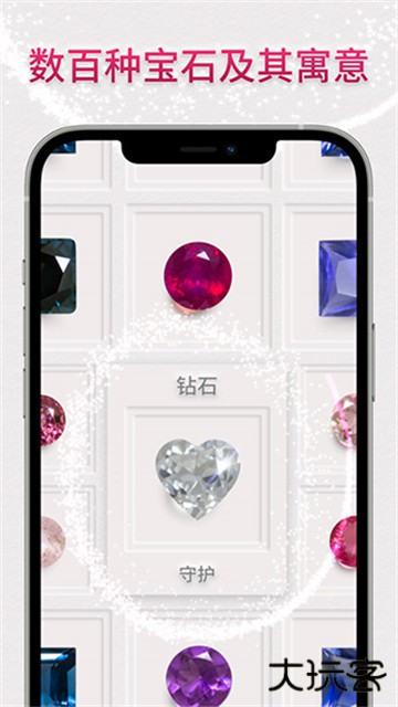 dazzly绚石工坊下载 v25.09.2