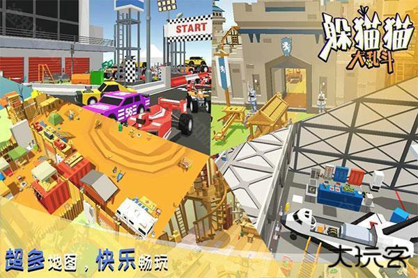 躲猫猫大乱斗联网版