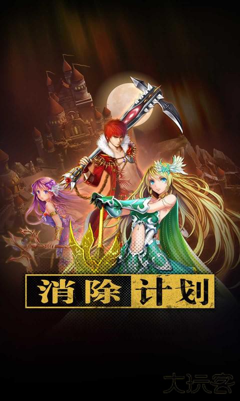 消除计划下载 v1.0.1