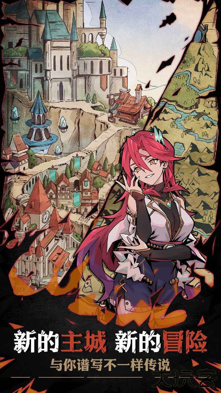 不一样传说2免广告下载 v1.8.13