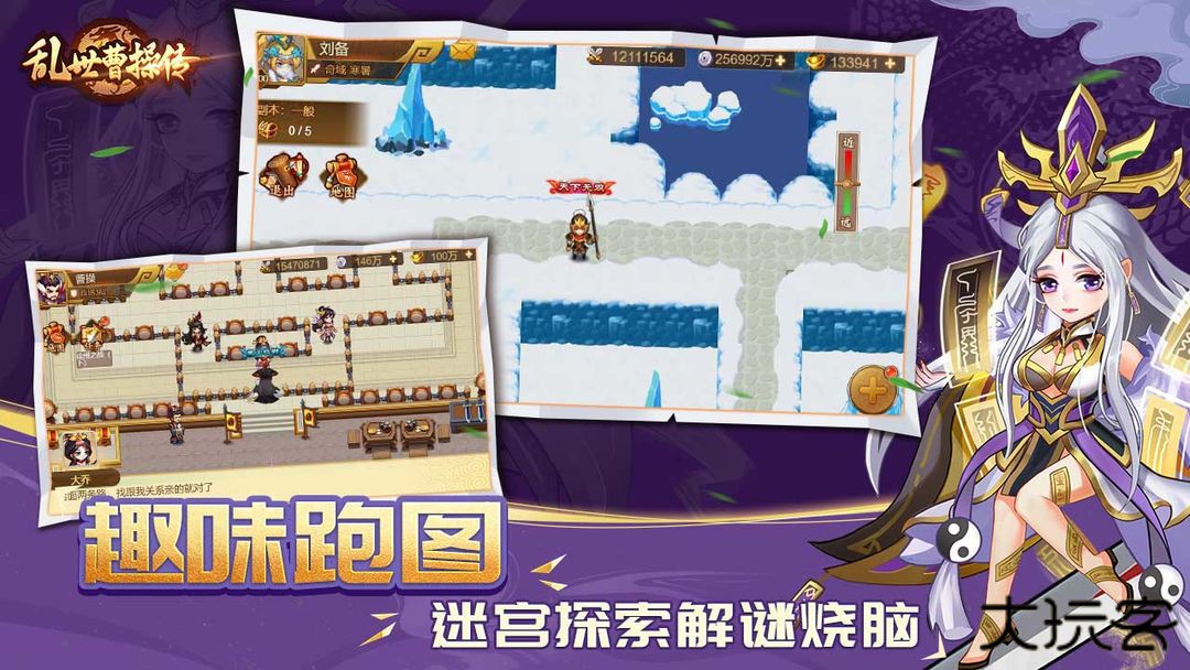 乱世曹操传下载 v2.5.91