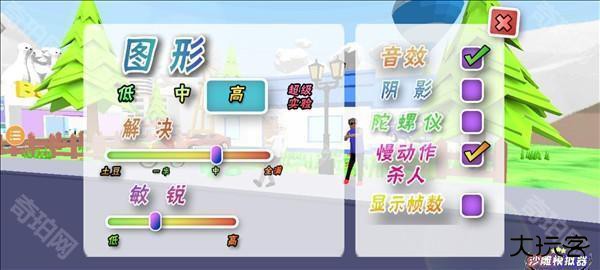 沙雕模拟器游戏图片6