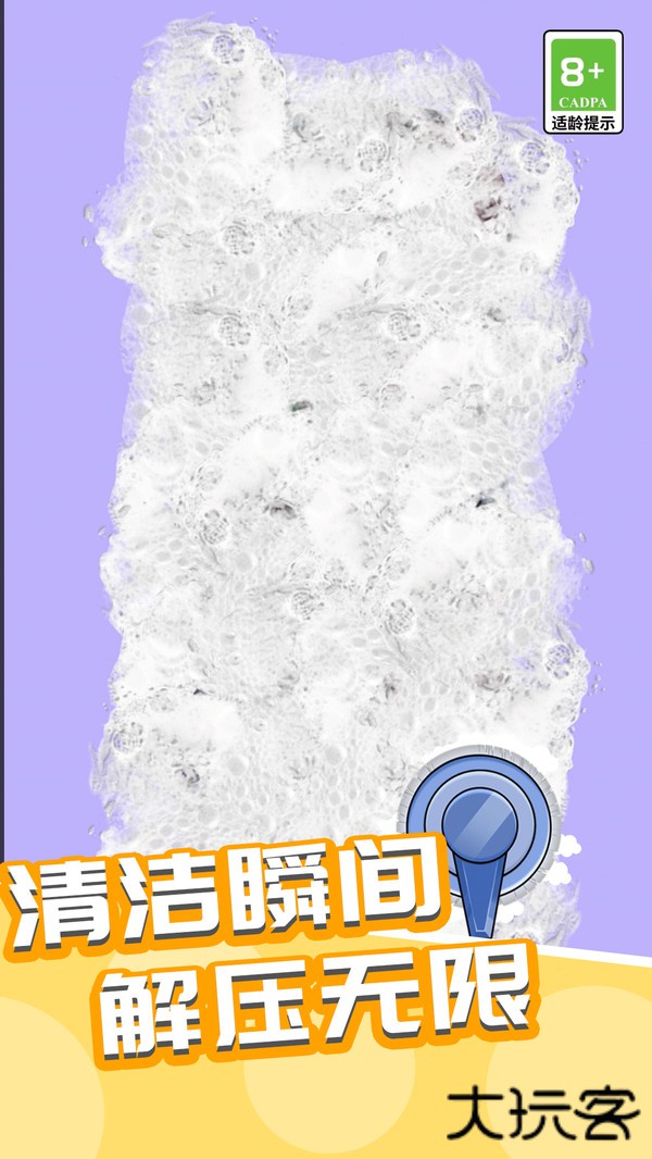 艺术清洁清洁小能手下载 v1.0.4