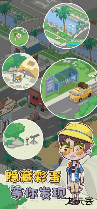 我的小海岛手机版下载 v4.0