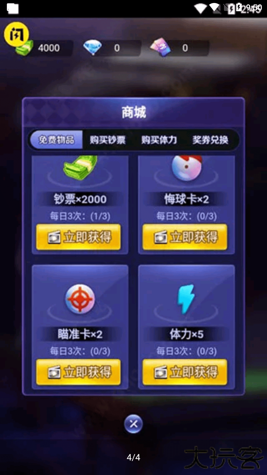万宁台球大招版下载 v1.6.4