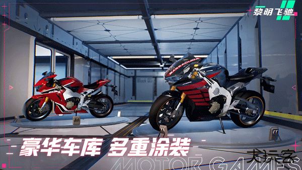 黎明飞驰官方版下载 v0.1.93186