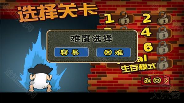 钉子户大战拆迁队