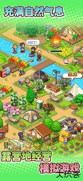 森丘露营地物语下载 v1.3.0