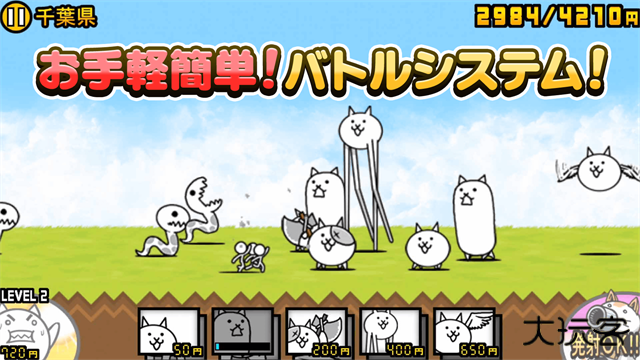 猫咪大战争日服