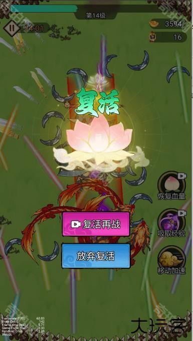 我真的无敌了免广告获得奖励