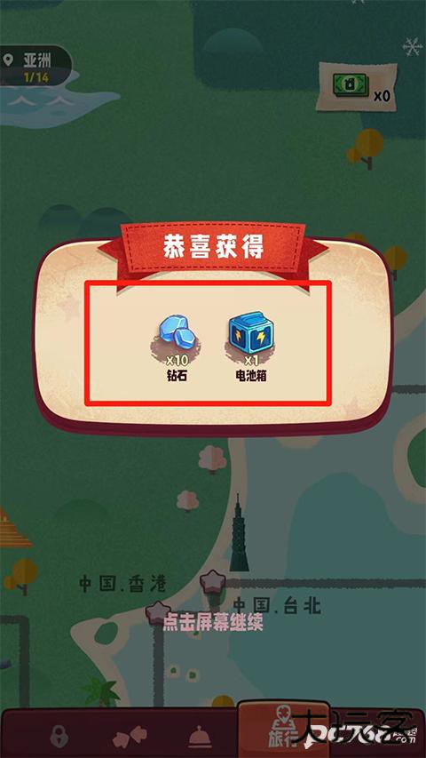 旅行串串官方版