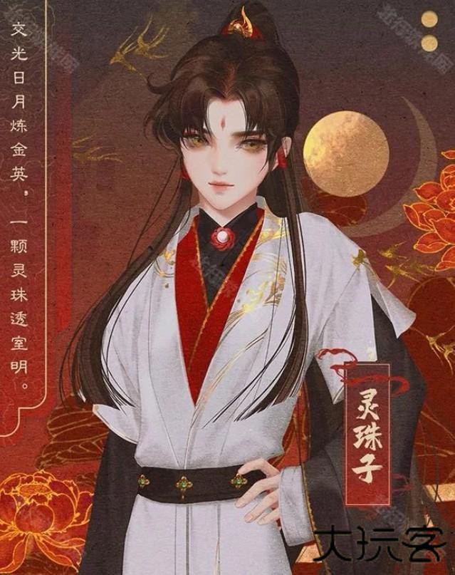 哪吒灵珠引莲心