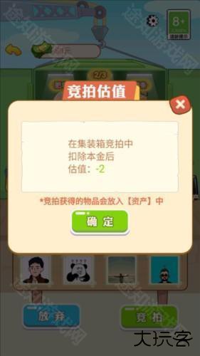 男人逆袭记内置gm菜单版游戏截图9