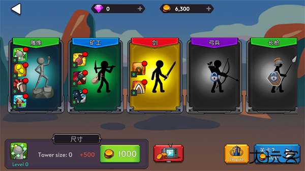 火柴人之战2帝国战争