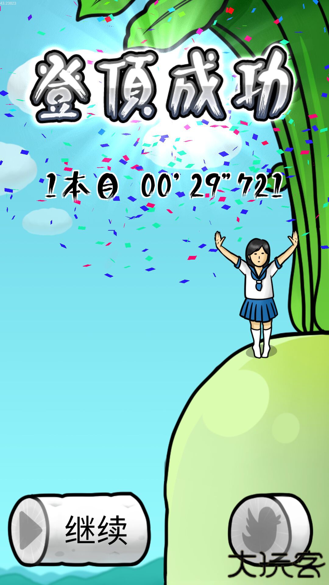 抱大根的女高中生汉化版下载 v1.0.11