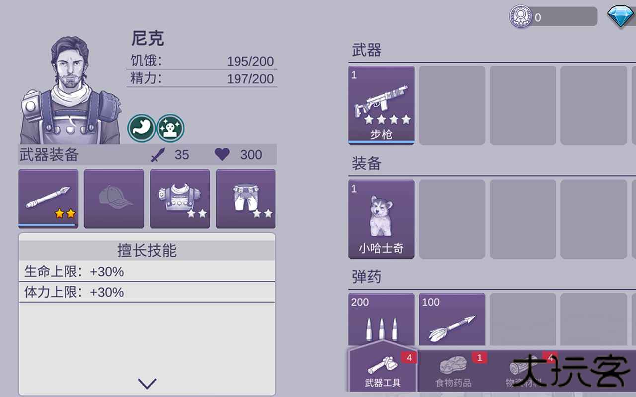 阿瑞斯病毒2下载 v1.4.0.17