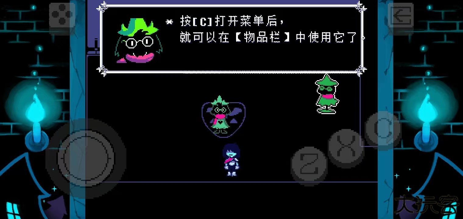 三角符文全章节