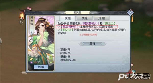 武林外传十年之约