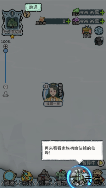 开宗立派模拟器mod版