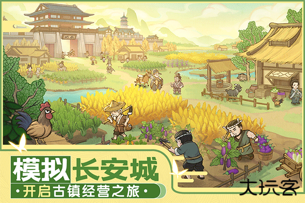 这城有良田最新版下载 v212.000