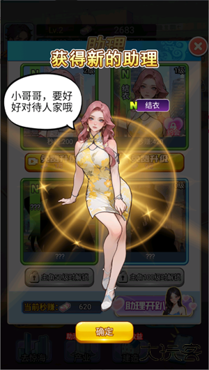 重生做大佬下载 v1.5