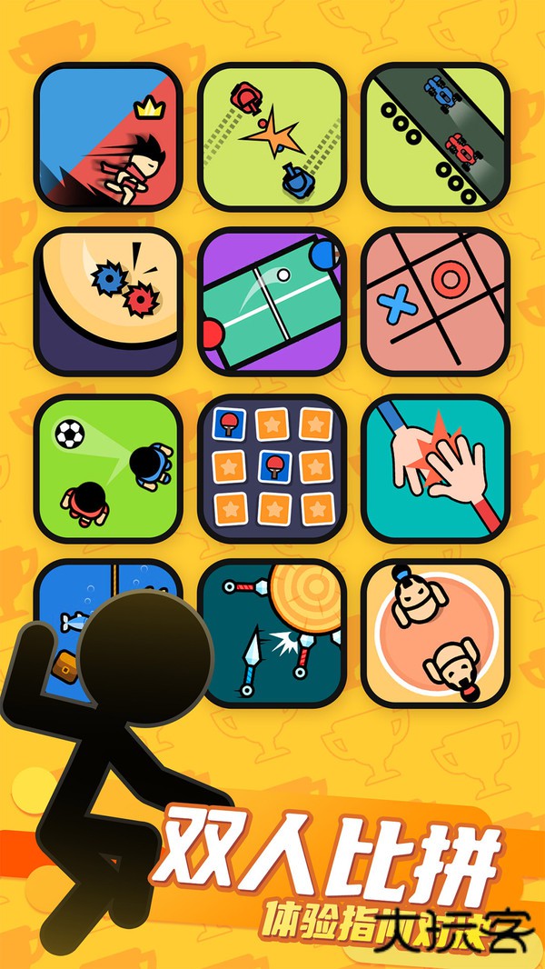 双人竞技场下载 v1.48