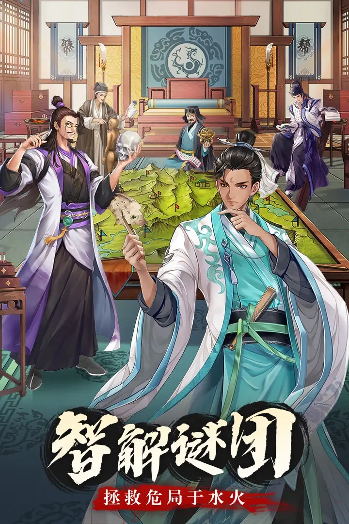 神判包青天手游下载 v1.0.0