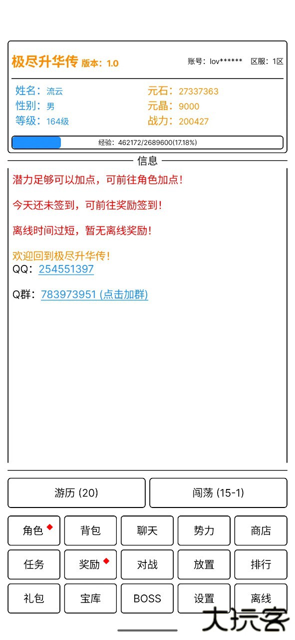 极尽升华传下载 v4.2