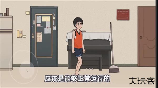 杰哥不要下载 v1.0