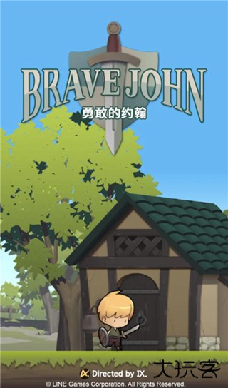 勇敢的约翰汉化版下载 v1.2.1