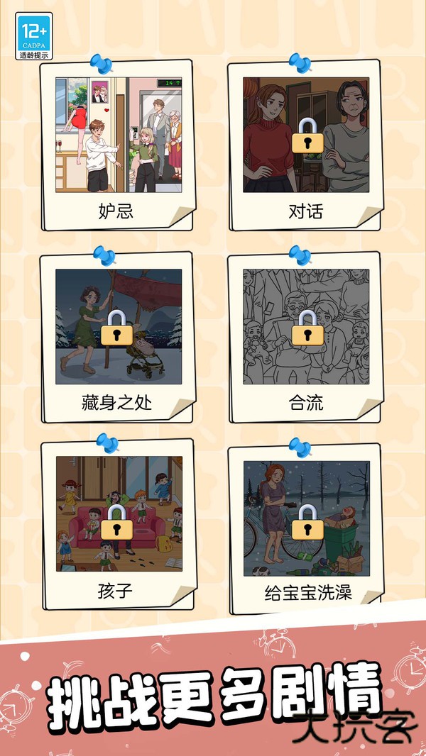 疯狂脑洞王无广告版下载 v1.0.3