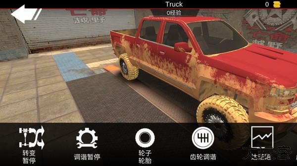 亡命越野下载 v7.0.206