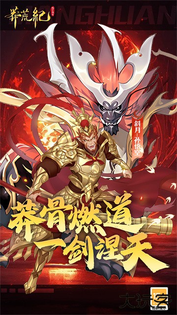 莽荒纪纪宁传奇下载 v1.1