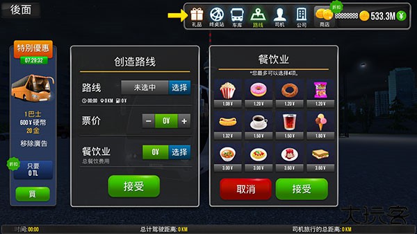 公交车模拟器ultimate