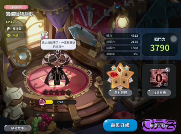 跑跑姜饼人王国