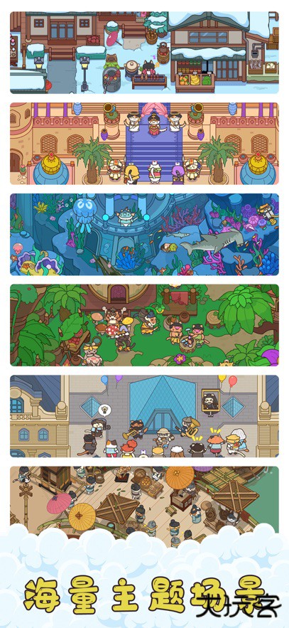 猫咪寻物记下载 v2.4101