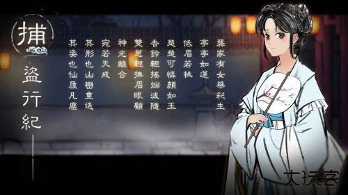 捕盗行纪手游下载 v3.1.0