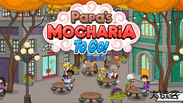 老爹摩卡咖啡店正版下载 v1.0.5